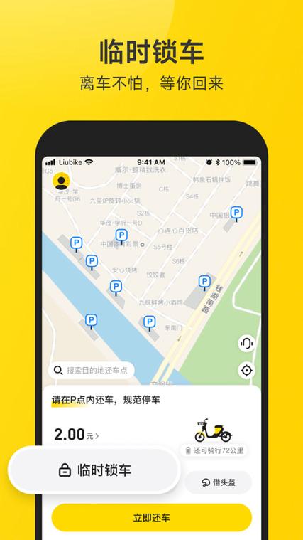 小遛app官方下载最新版本2023