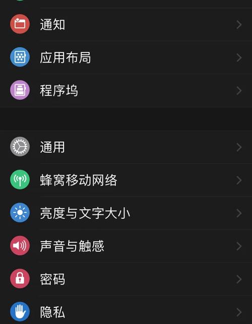 iwatch 蜂窝版怎么用截图