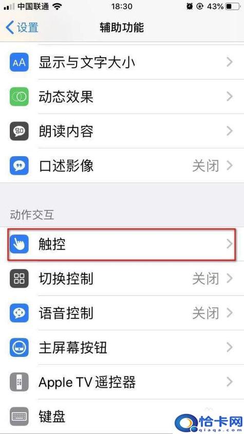 苹果悬浮球截屏怎么设置缩略图
