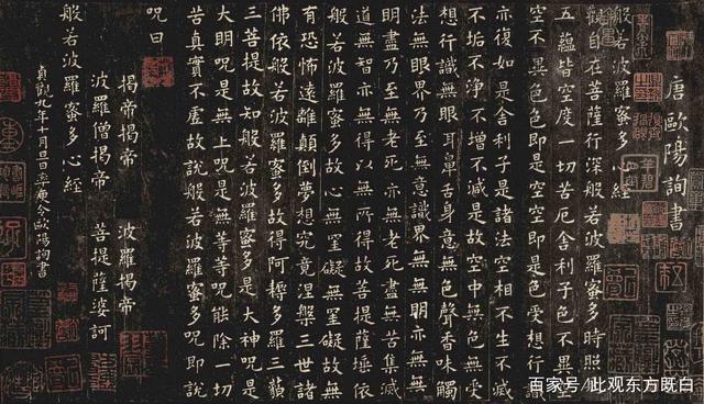 静心咒(全文)
