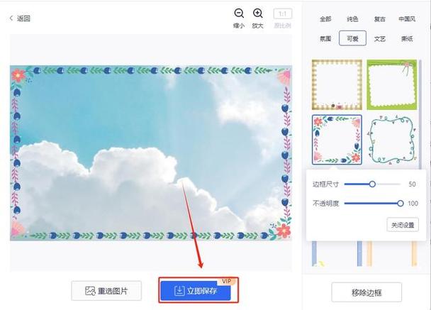 怎么给照片加边框