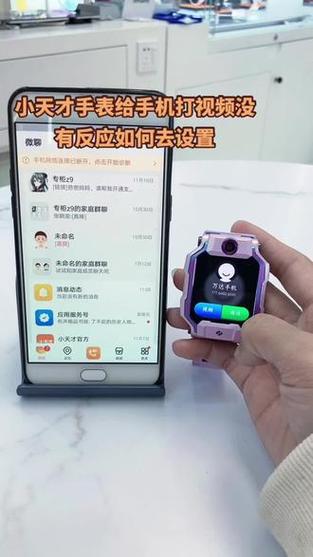 新买的电话手表怎么用视频