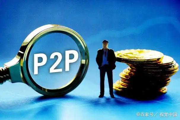 p2p平台