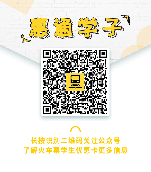 支付宝绑定学生证优惠截图