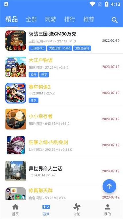 折相思ogm游戏盒的功能