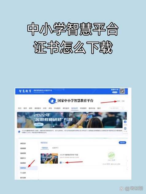 2025智慧中小学登录入口图标