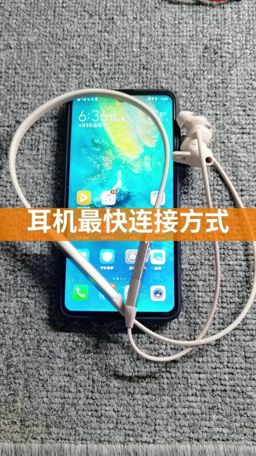 华为蓝牙耳机怎么配对vivo图标