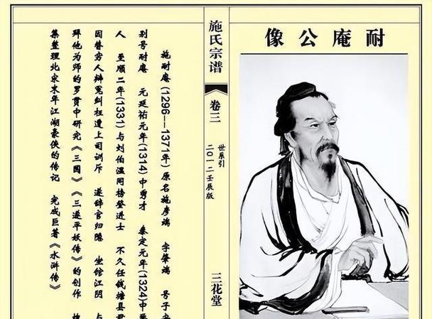 乱舞水浒施耐庵在哪里截图