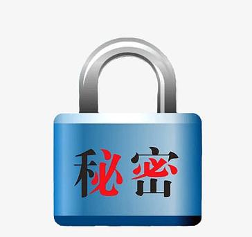 保密锁图片
