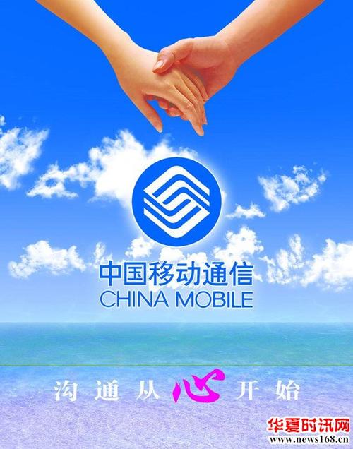 移动广告