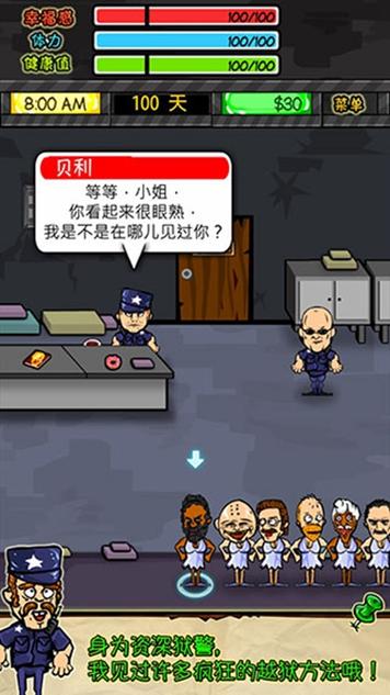 监狱人生rpg破解版内置菜单图标