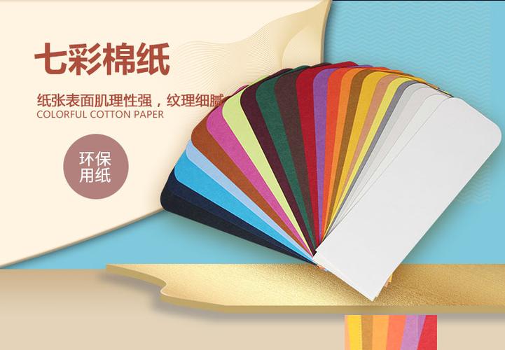 七彩纸是干什么用的