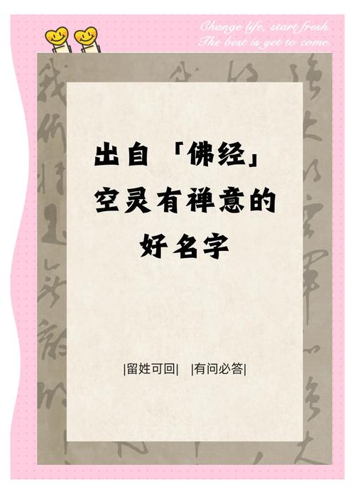 适合灵摆的名字