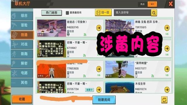 迷你世界不小心把地图删了怎么办