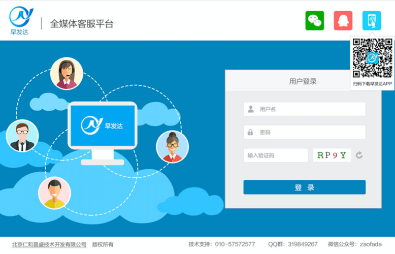 在线传真平台截图
