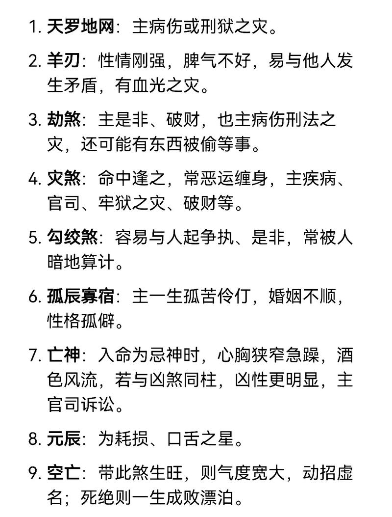 煞贡能解金神七煞吗