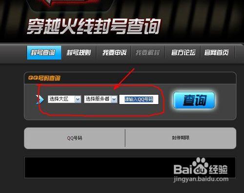 cf账号查询封号查询图标