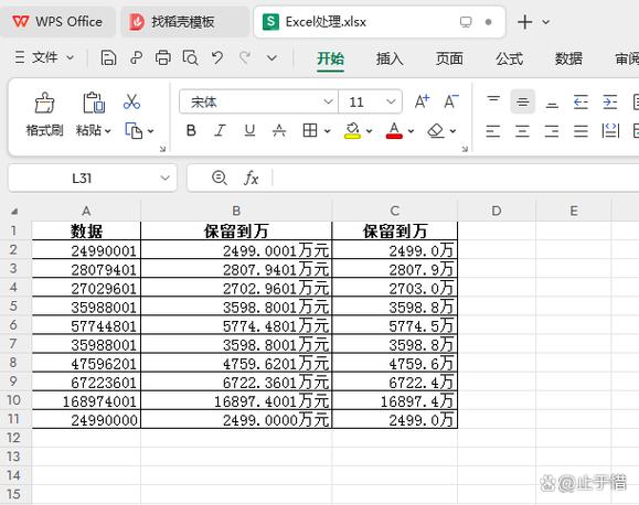 excel保留万位计算公式截图