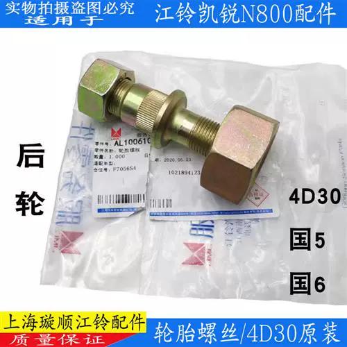 轮毂螺丝多少钱一颗截图