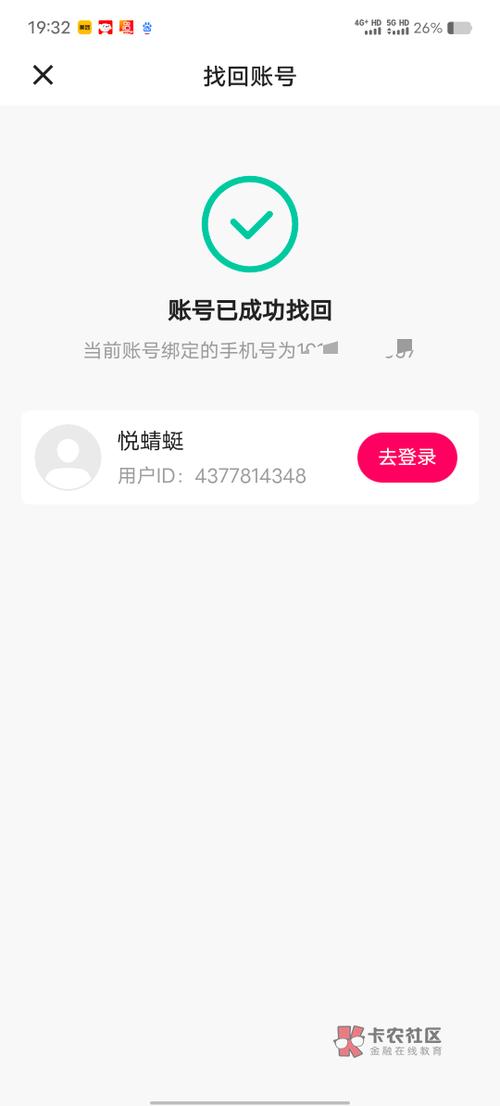 同一个wifi玩20快手会封号吗