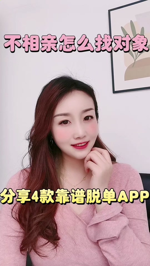 不用实名认证的交友软件有哪些截图