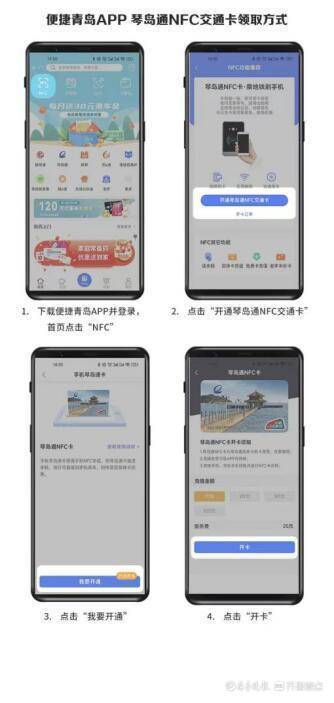 华为nfc可以刷青岛地铁么