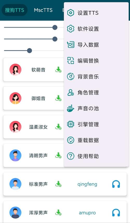 multitts声源包zip