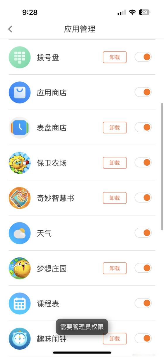 米家怎么转移管理员