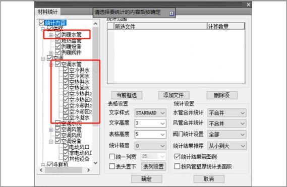 天正暖通与鸿业暖通对比