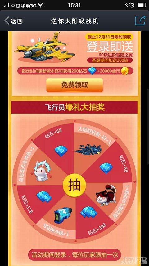 全民飞机大战抢红包