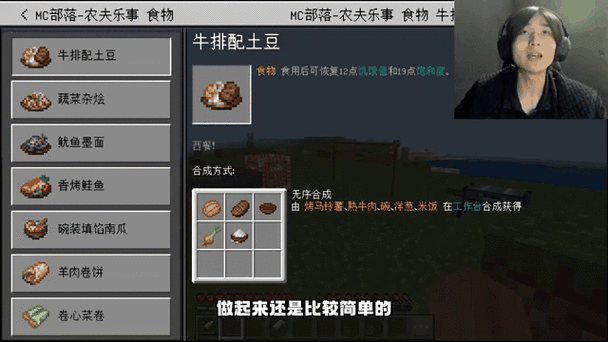 我的世界动物吃什么缩略图