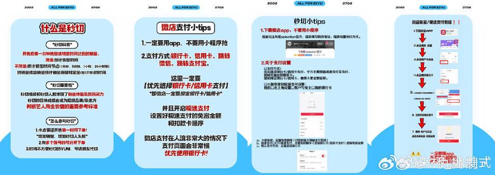 微店极速付款怎么设置