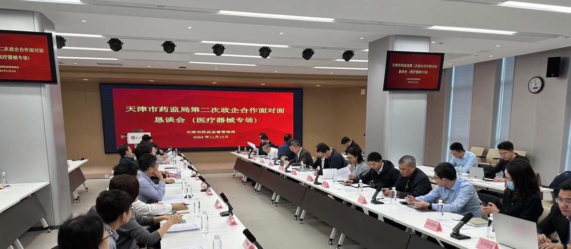 政企交流平台