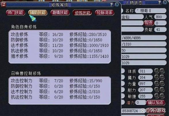 抓鬼最佳五开阵容搭配