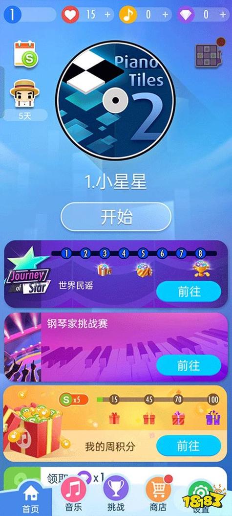 别踩白块儿12豪华版下载游戏截图