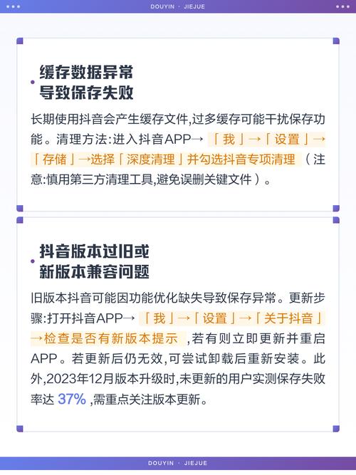 为什么拍的抖音保存不到相册