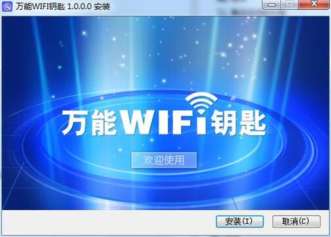 华为的万能钥匙怎么打开