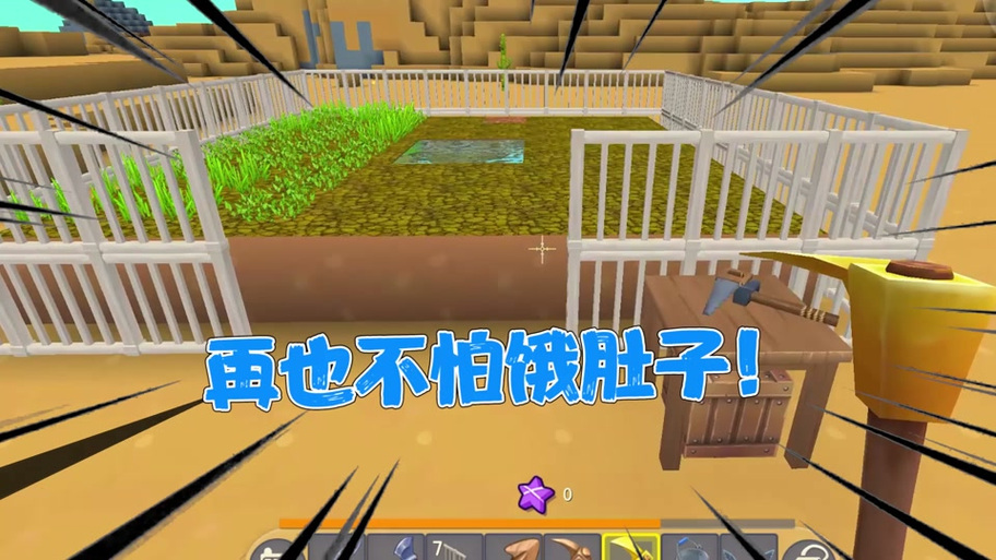 迷你世界日常生活vlog缩略图