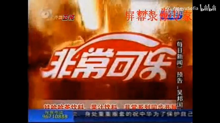 齐鲁广告