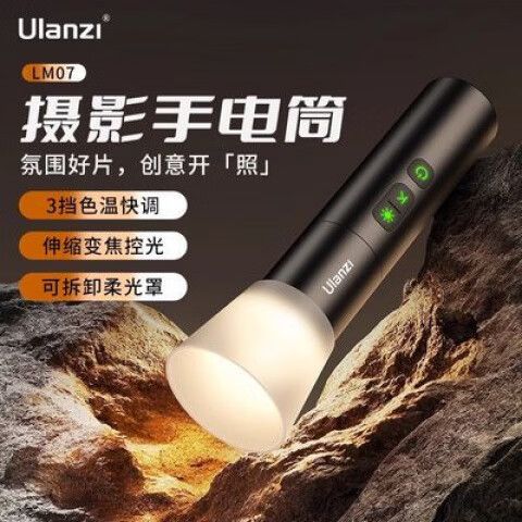摄影暖光手电筒截图