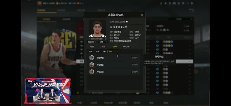 nba2kol2自动挂经理