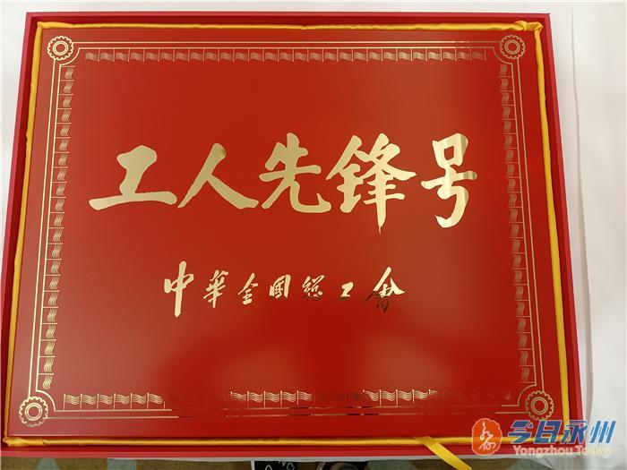 先锋称号有哪些