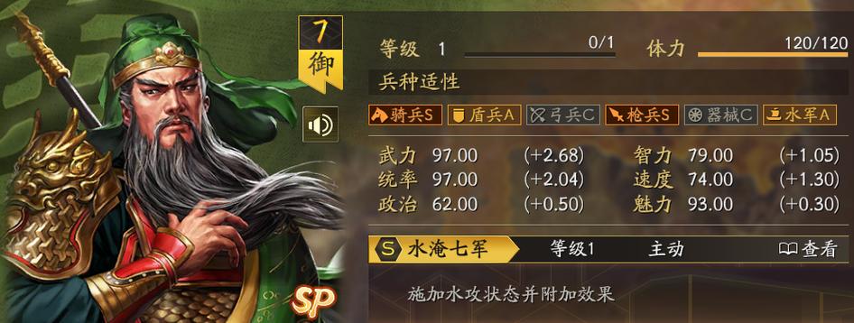 三国志名将令极限关羽阵容