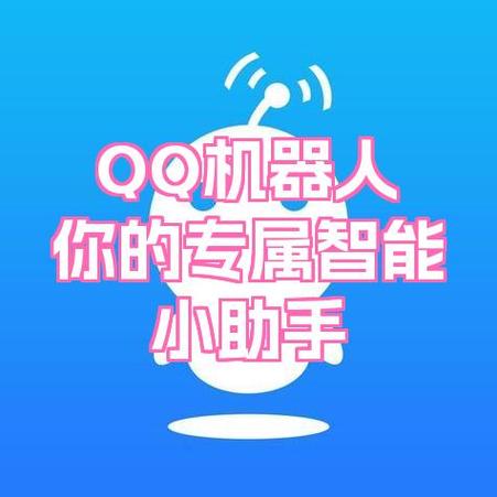 可以创很多QQ小号的软件