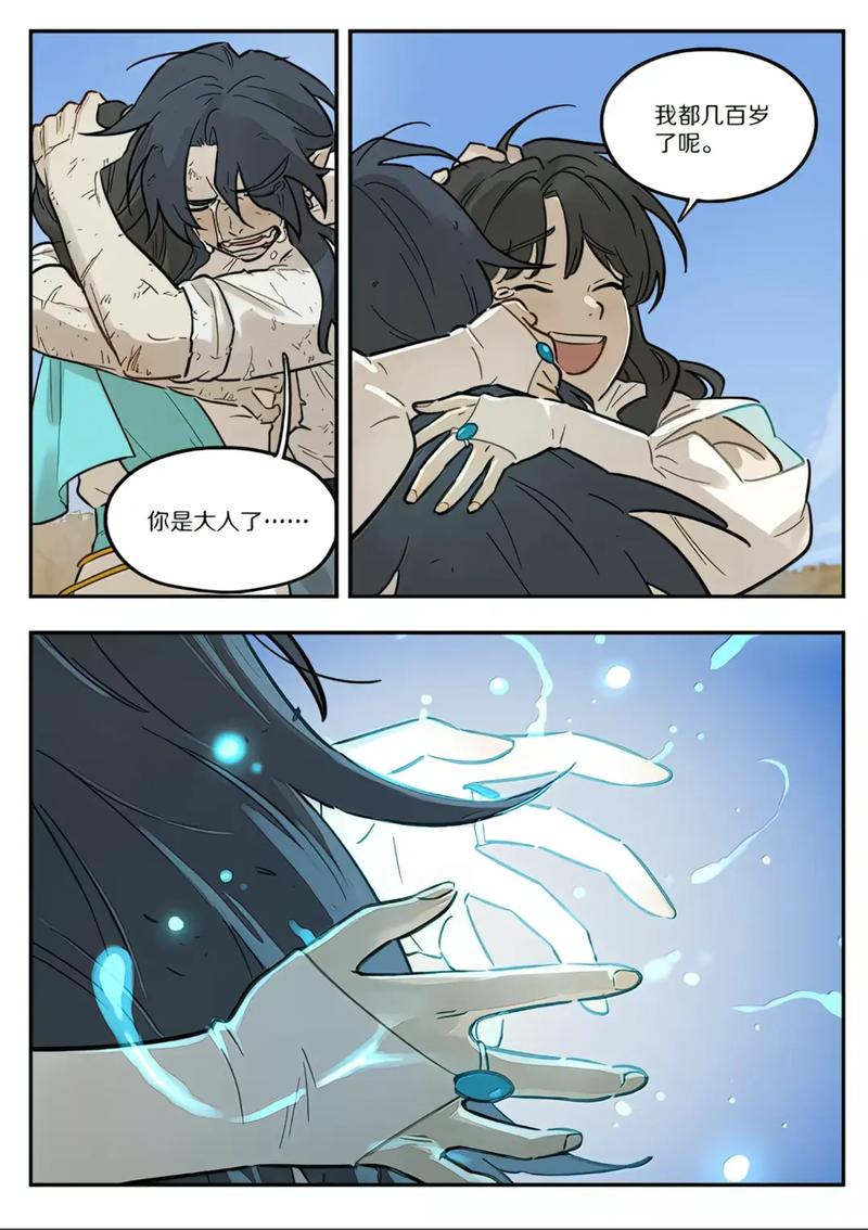 蓝溪镇漫画在线看
