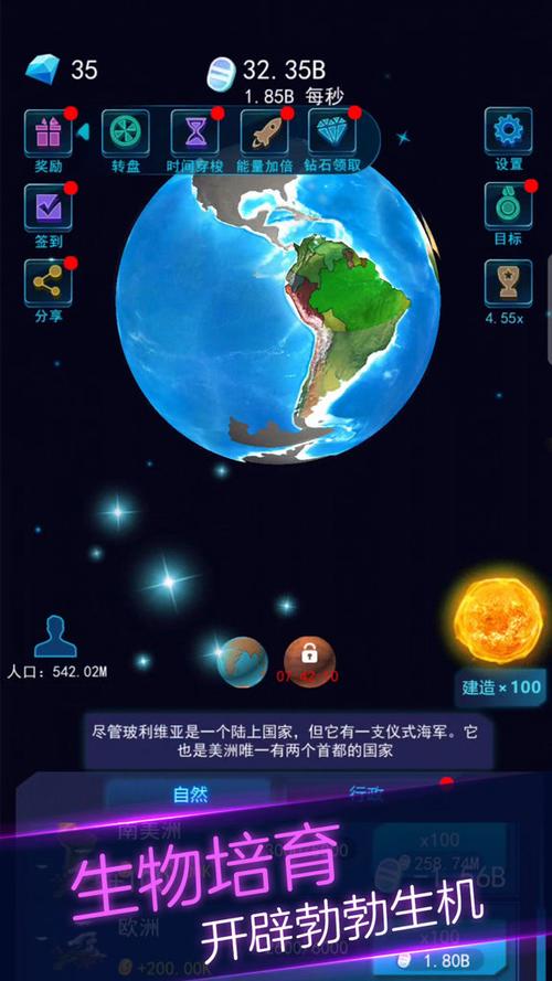 地球模拟器3D破解版