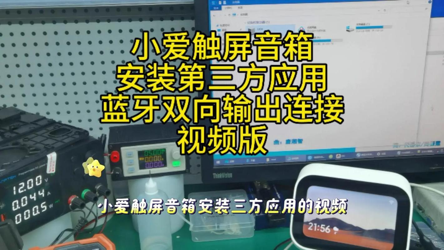 小爱触屏版装第三方软件