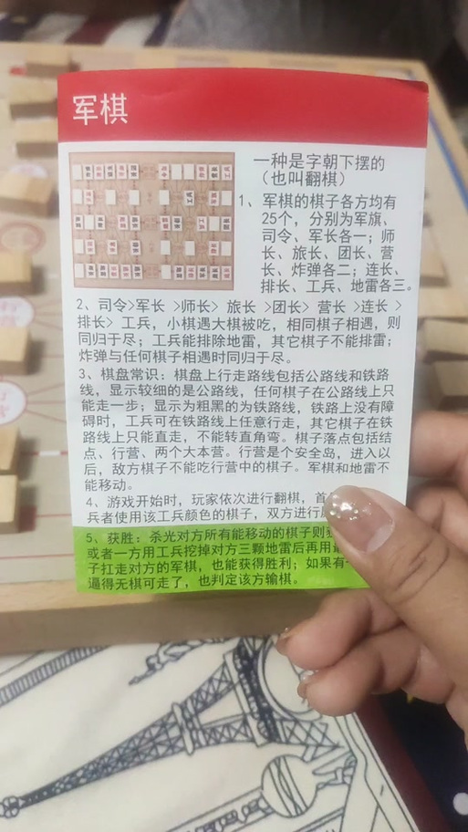 军棋翻棋玩法说明书