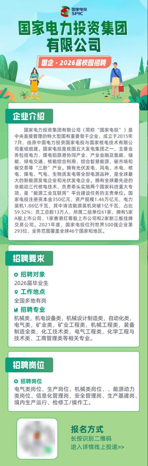 中国电网招聘官网图标