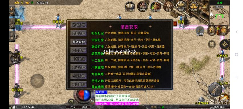 战神引擎上方文字修改截图